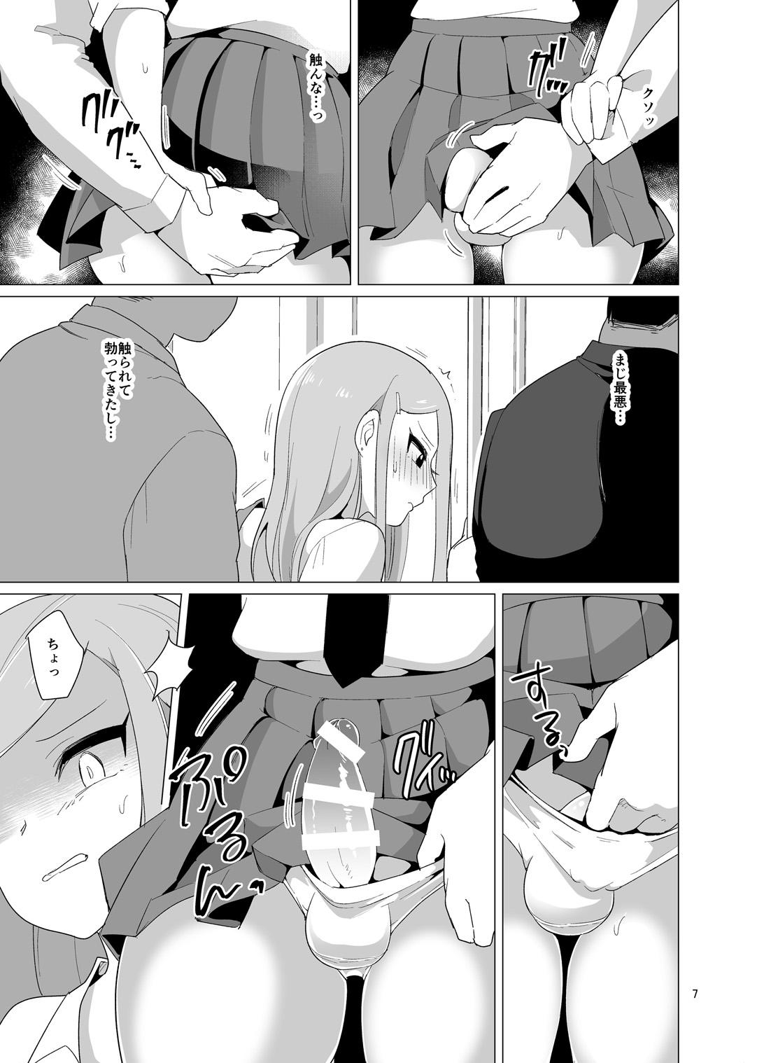 Stepfamily Josou Danshi ga Chikan ni Okasareru made no 3 Hiai Bigass - Page 8