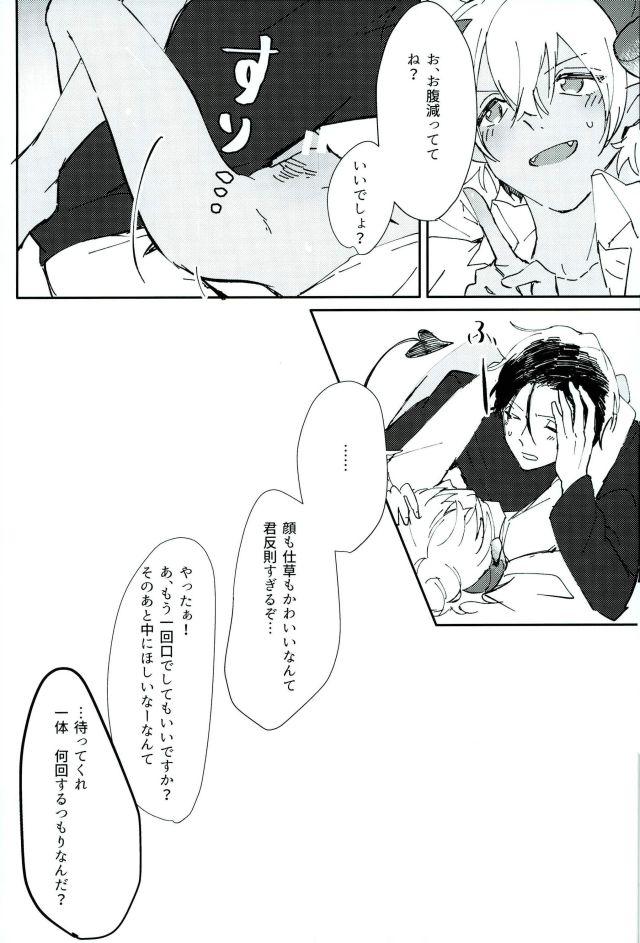 Spanking Gohan no Jikan desu - Detective conan Butthole - Page 18