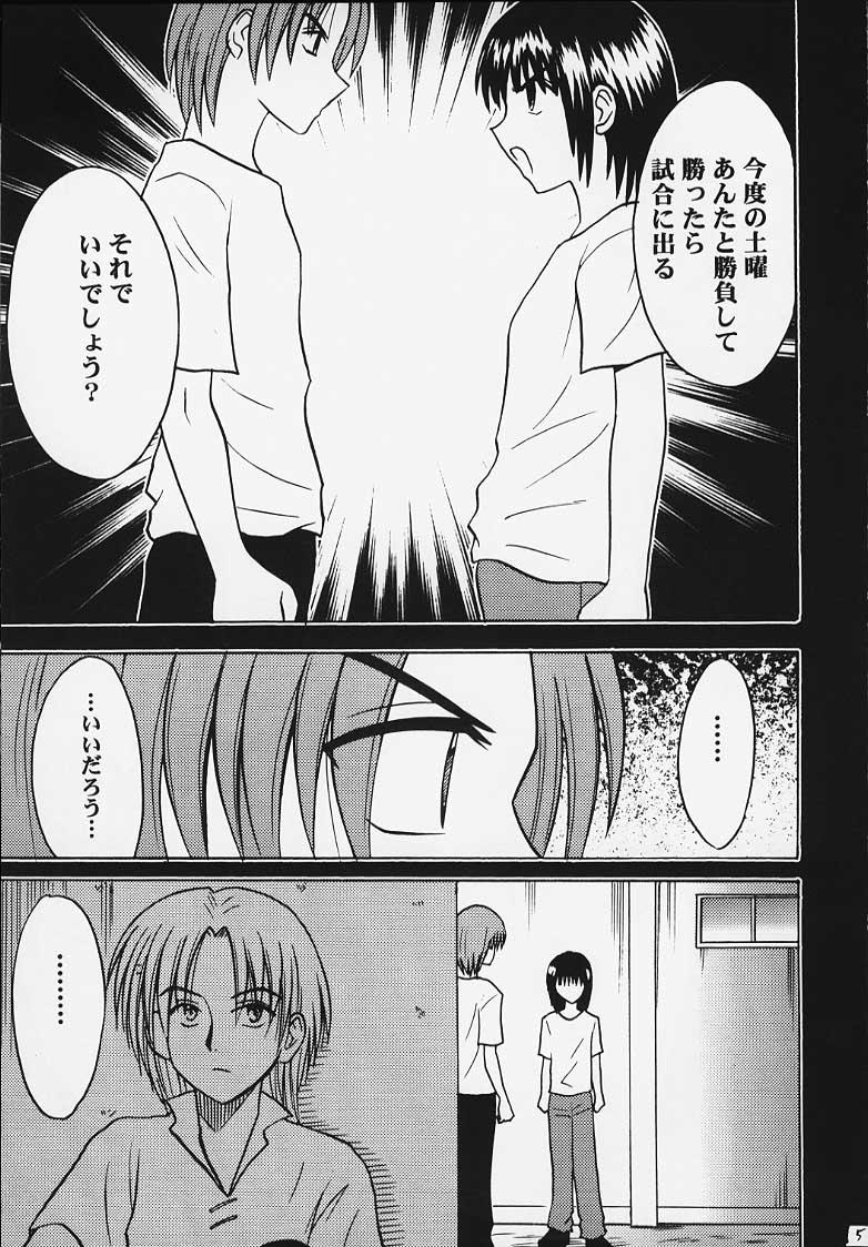 Stepfamily Aragai - Whistle Boss - Page 4