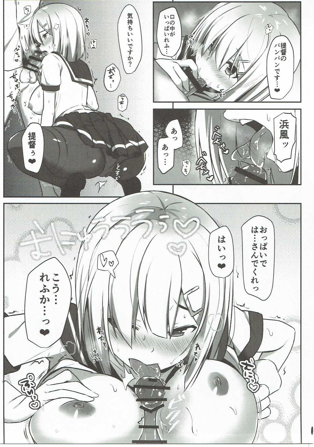 18 Year Old Porn NO to Ieru? Hamakaze-chan - Kantai collection Hardcore Sex - Page 10