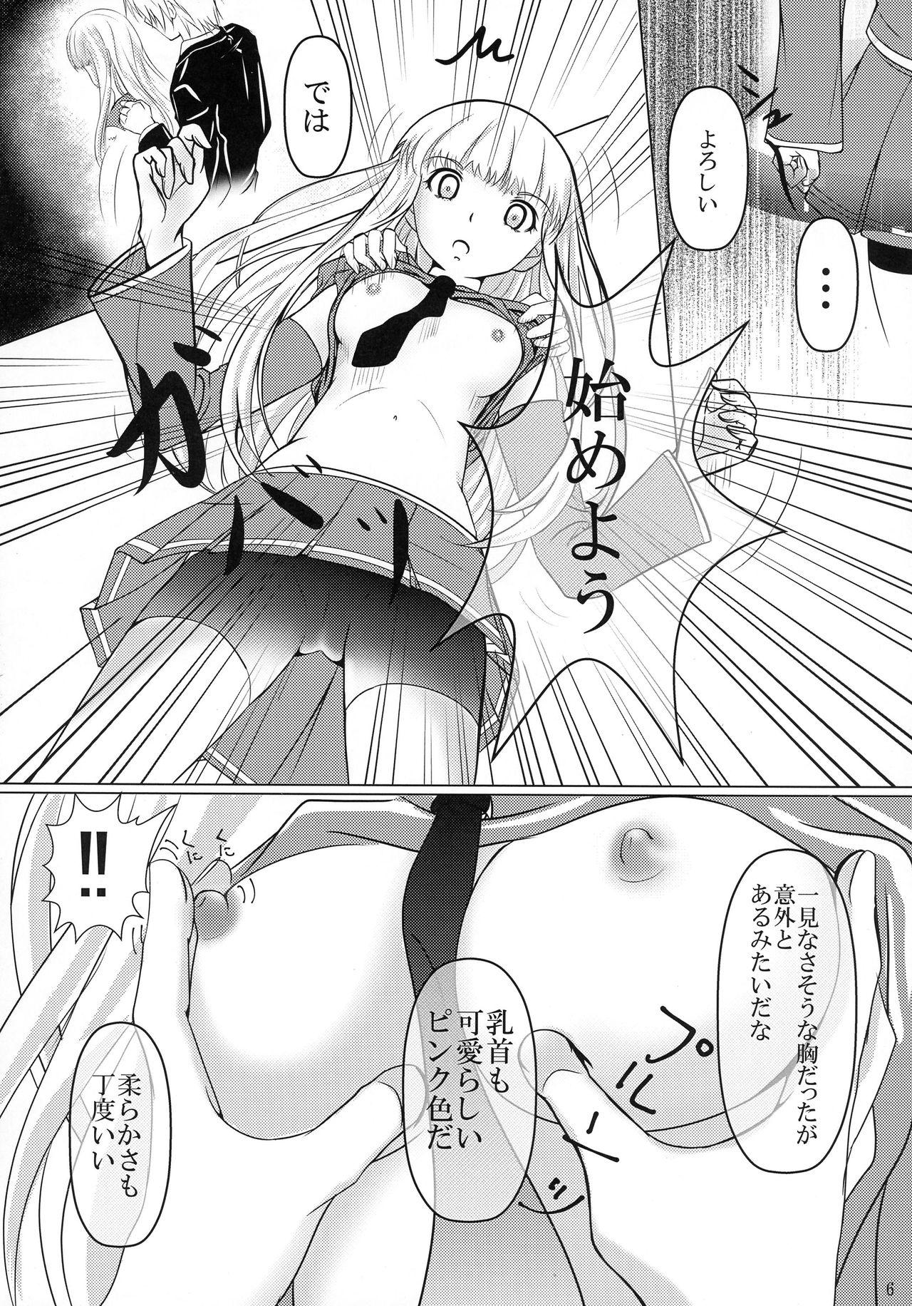 Hot Girl CONFIDENTIAL - Arpeggio of blue steel Assfucking - Page 6
