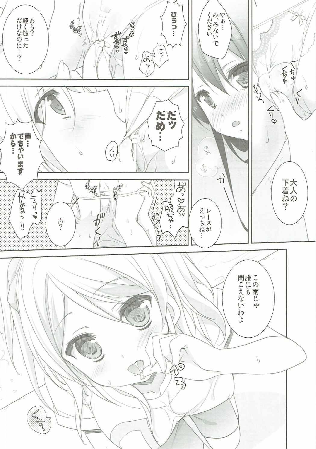 Real Premium - Love live Oral - Page 9