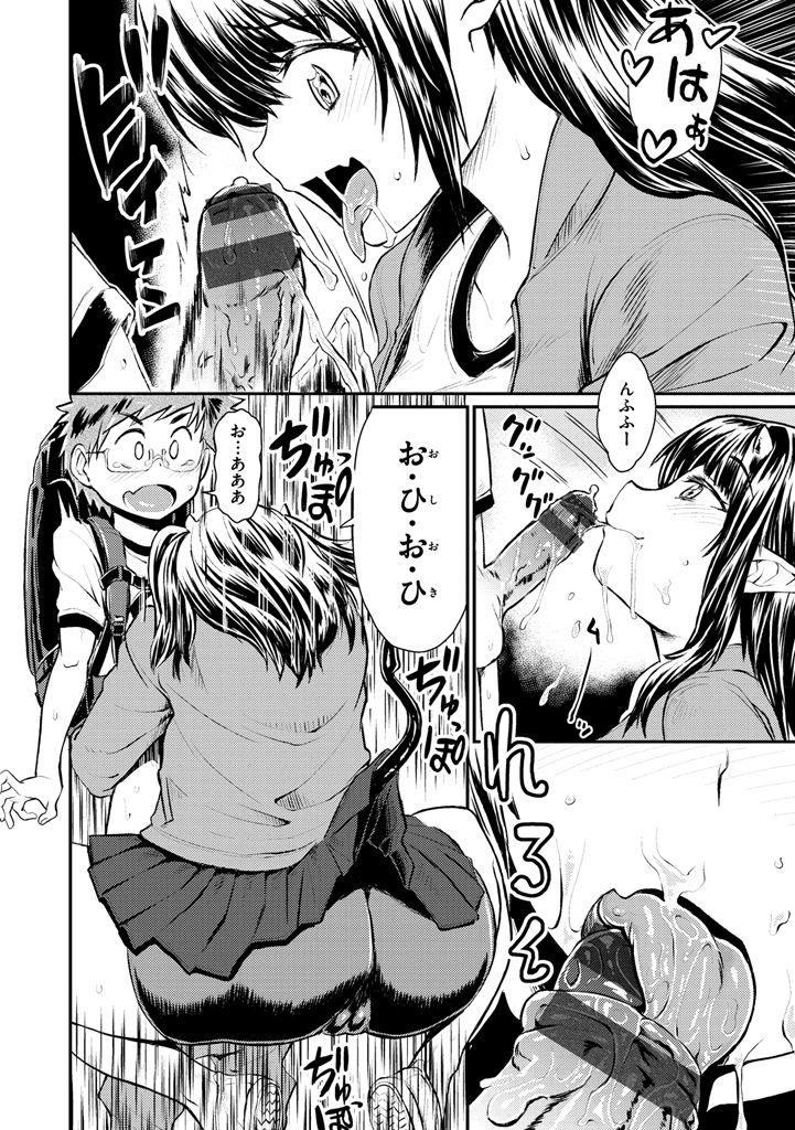 Romantic Sakusei Carnival - It's Carnival of sucks sperm! Monster Dick - Page 10