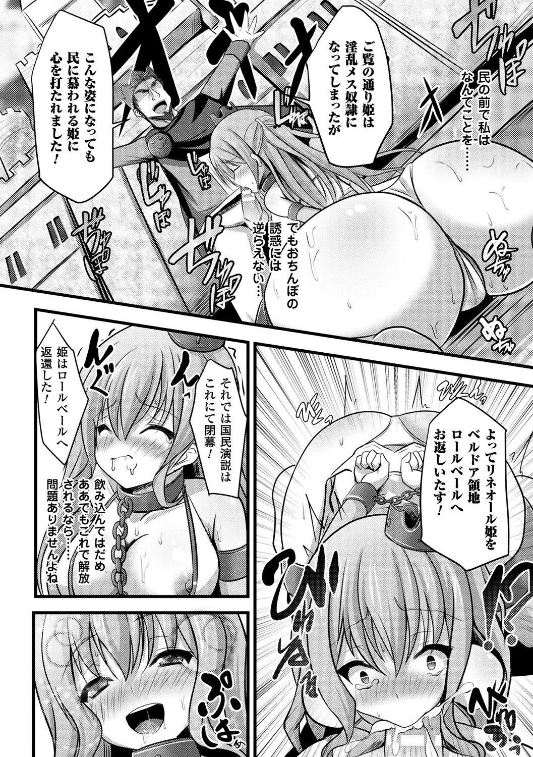 Bessatsu Comic Unreal Inmon no Maryoku de Bishoujo-tachi ga Akuochi Kairaku Ochi! Vol. 4 61