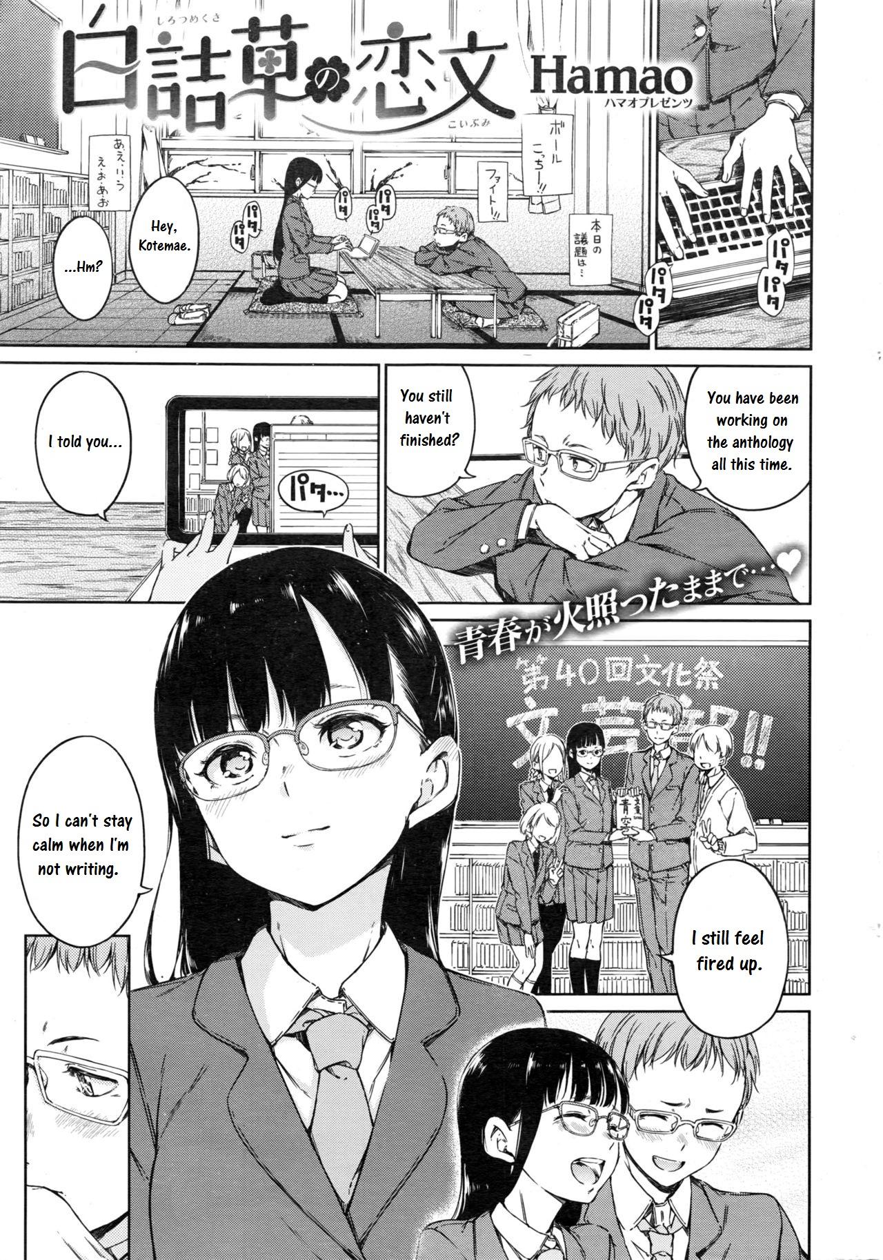 Asia Shirotsumekusa no Koibumi | White Clover and Love Letter China - Page 1