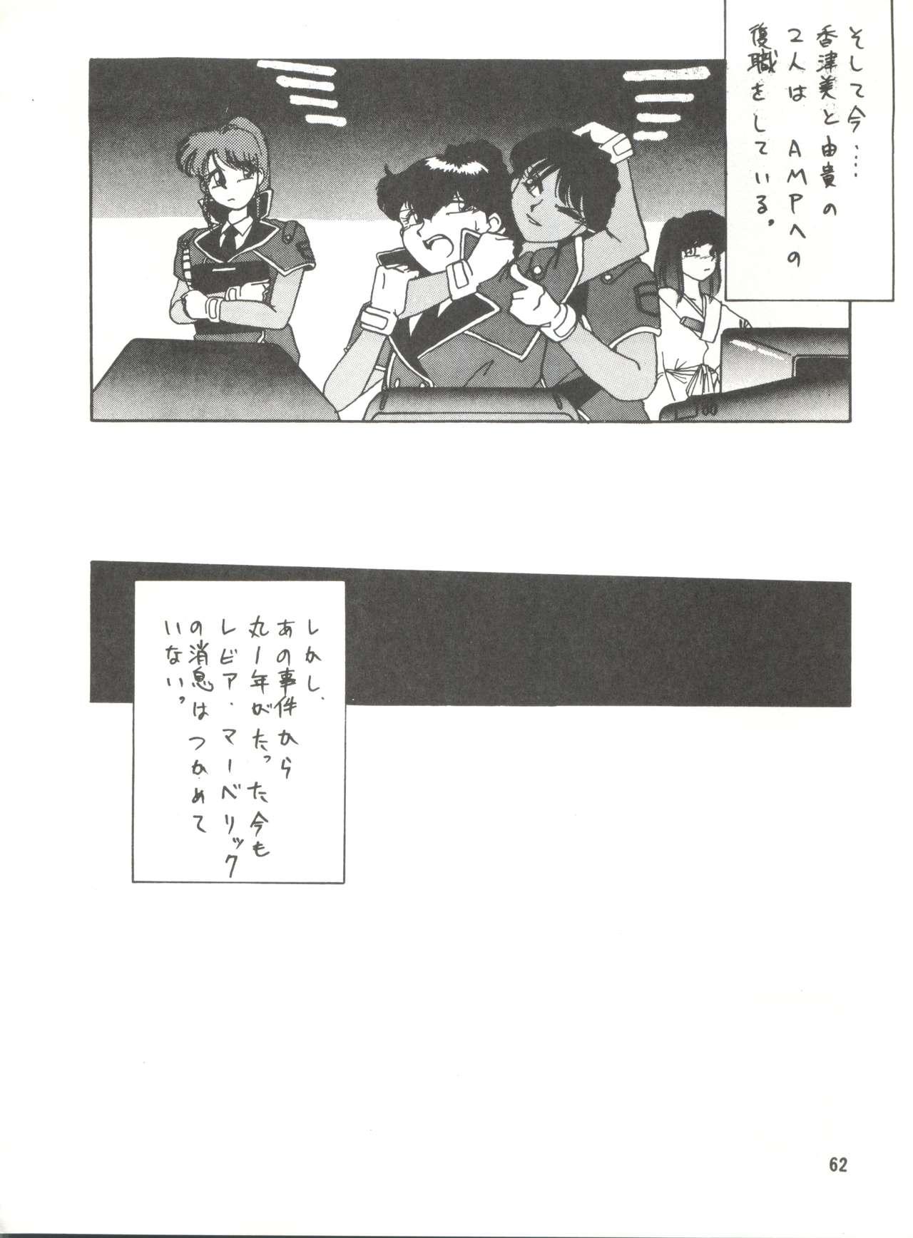 [Mitsuiri House]  MI 16 Mitsuiri House 6 (Hime-chan's Ribbon) + [Ariari no Nashinashi] See You Again 10 (Various) 111
