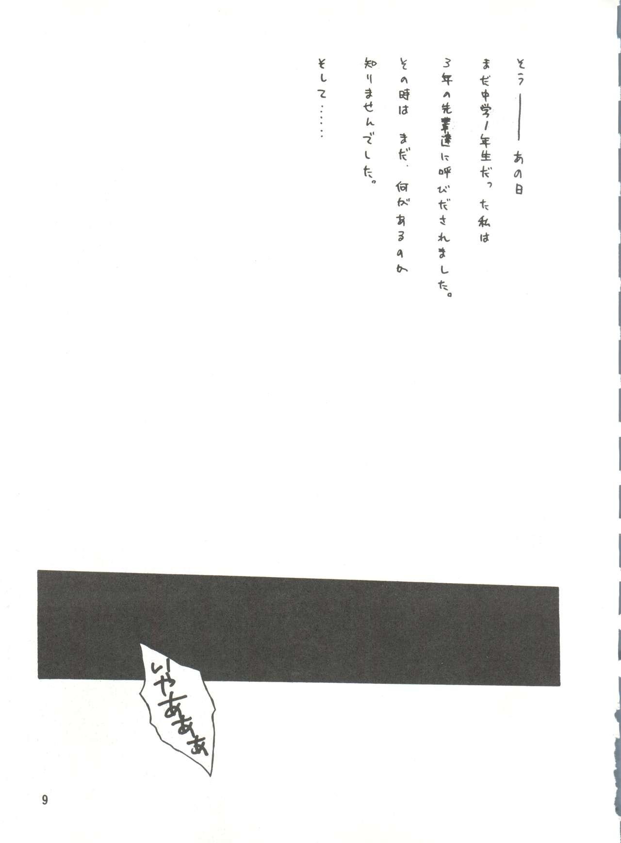 [Mitsuiri House]  MI 16 Mitsuiri House 6 (Hime-chan's Ribbon) + [Ariari no Nashinashi] See You Again 10 (Various) 58