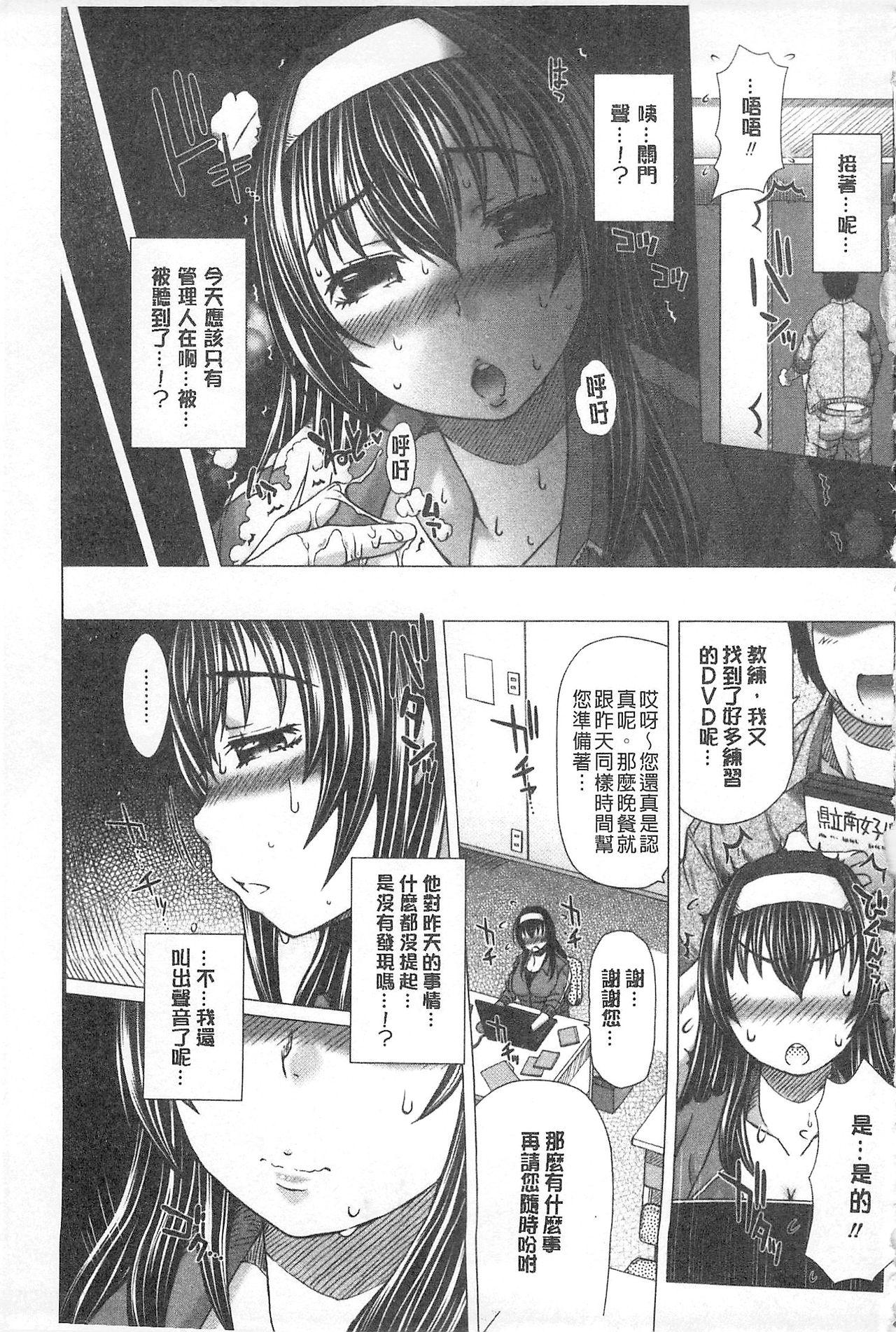 Gaping Kanojo no Ana. | 彼女之穴 Cunnilingus - Page 8