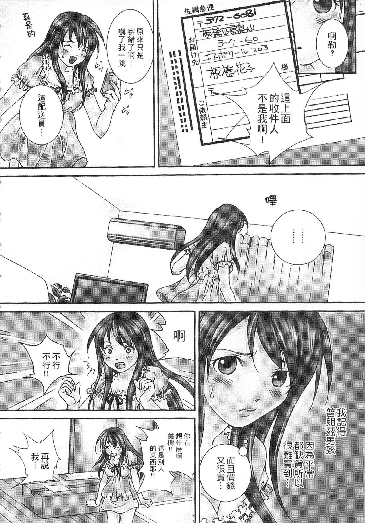 Amateur Xxx Zetsurin! Kinoko Oyaji Dominatrix - Page 8