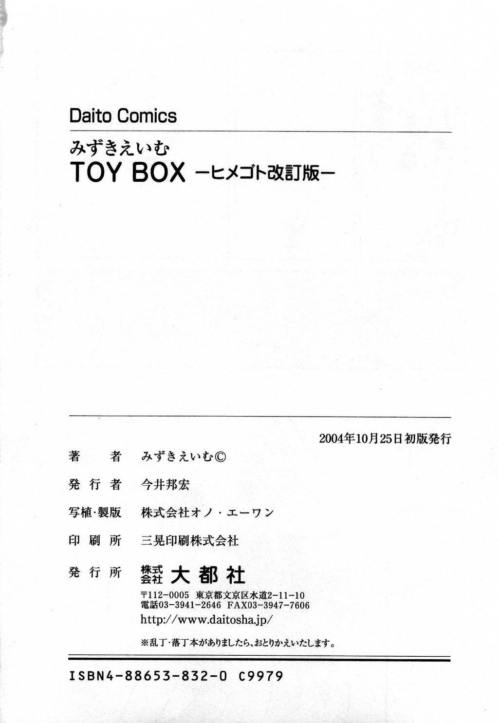 Toy Box 193