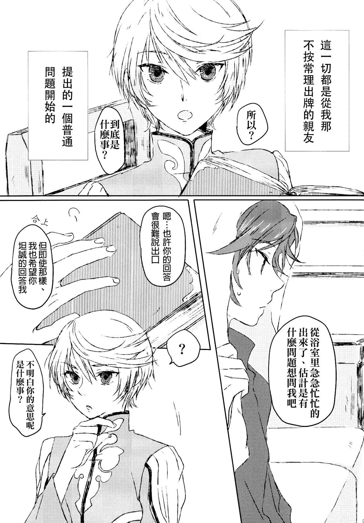 Tattoo Chiguhagu Syndrome - Tales of zestiria Hairy - Page 5
