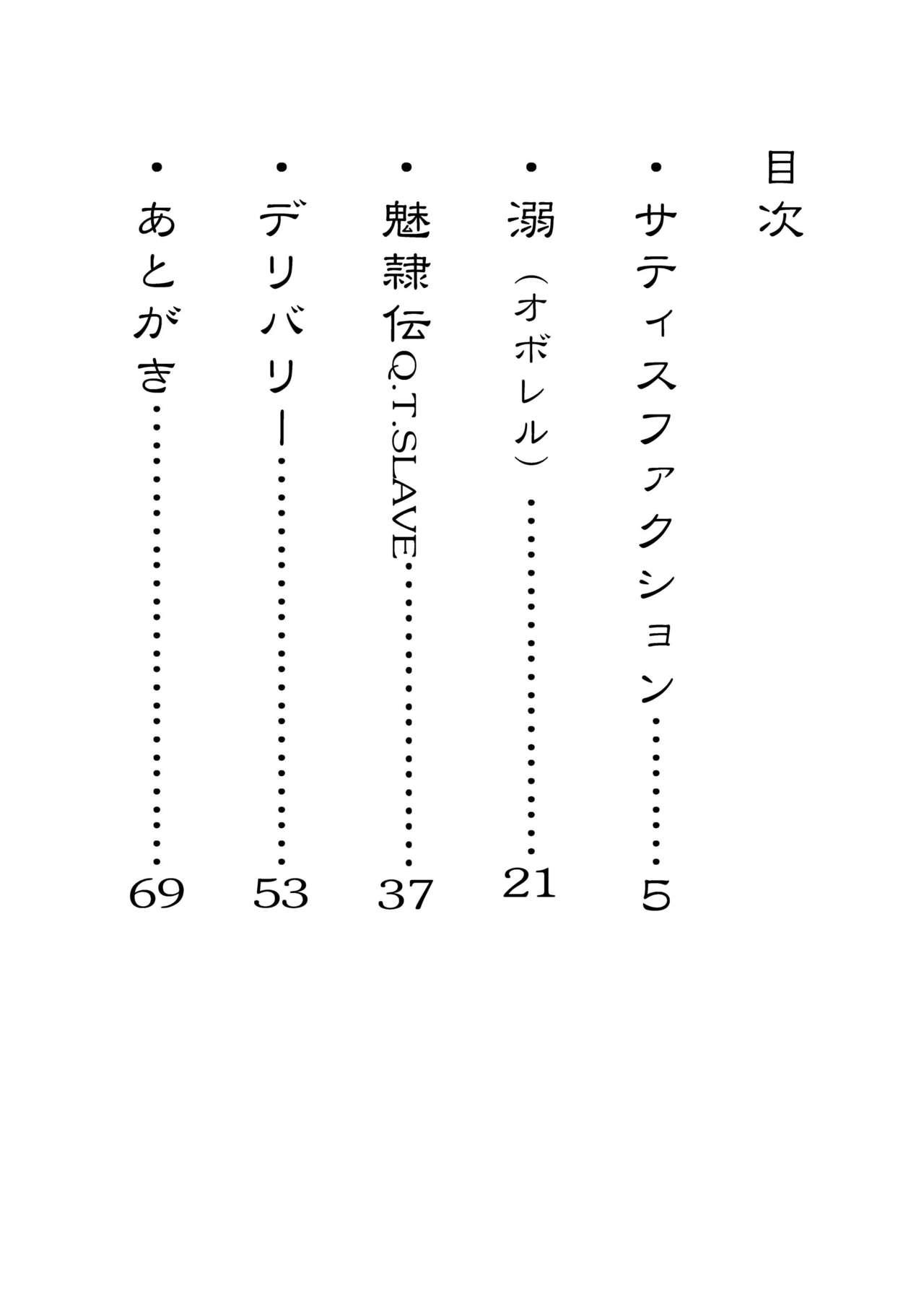 Club Zoku Seirei Daisanshou "Seiteki Shukujo" Twerking - Page 4