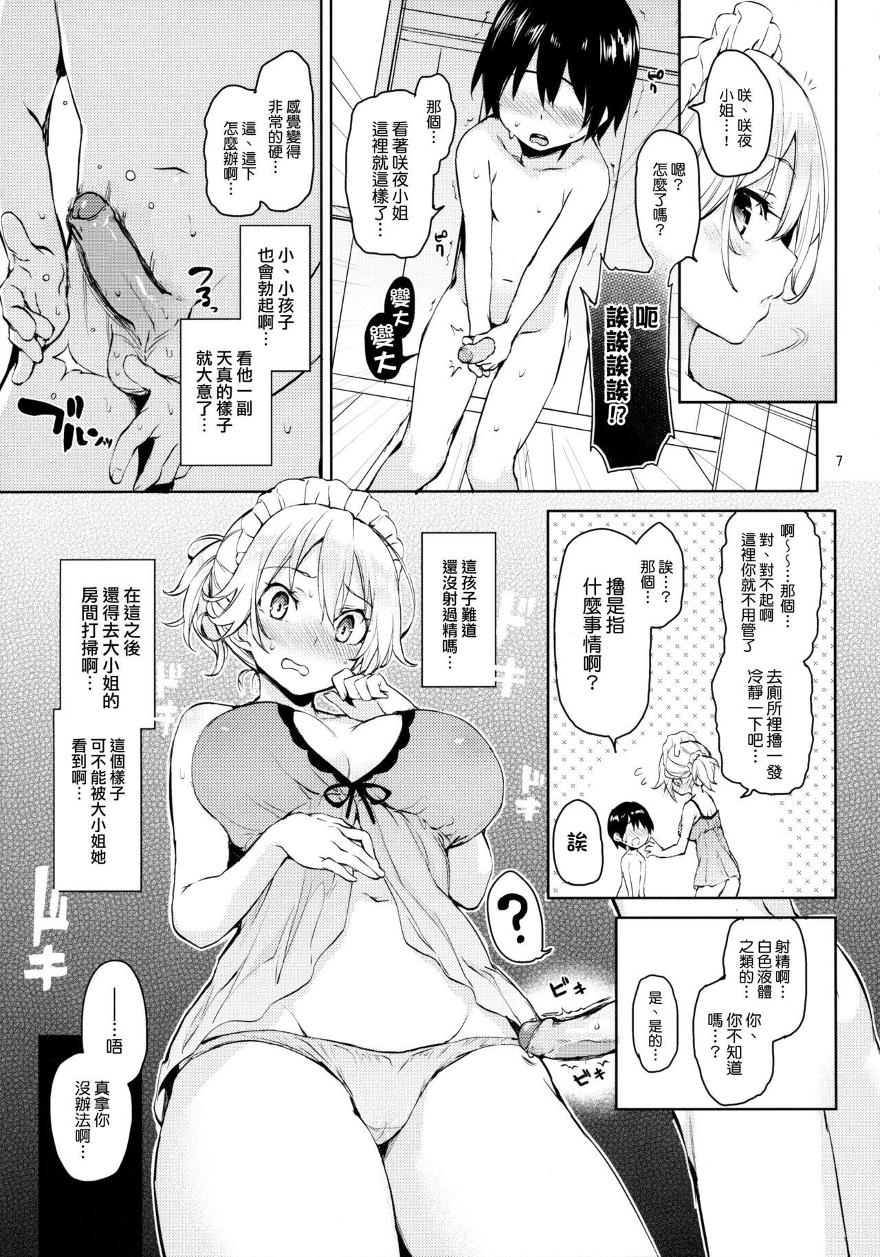 Colombian Shasei Kanri Shite Kudasai Sakuya-san! - Touhou project Granny - Page 6