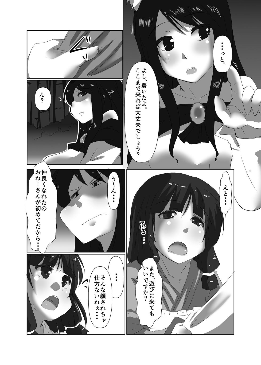 Teens ELonely Wolf no Onee-san - Touhou project Russia - Page 10