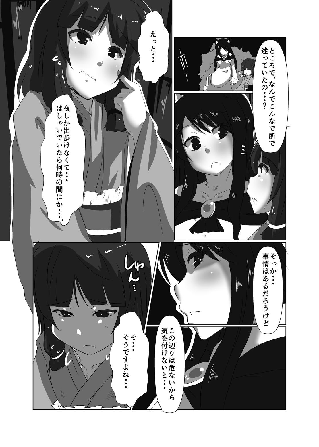 Teens ELonely Wolf no Onee-san - Touhou project Russia - Page 9
