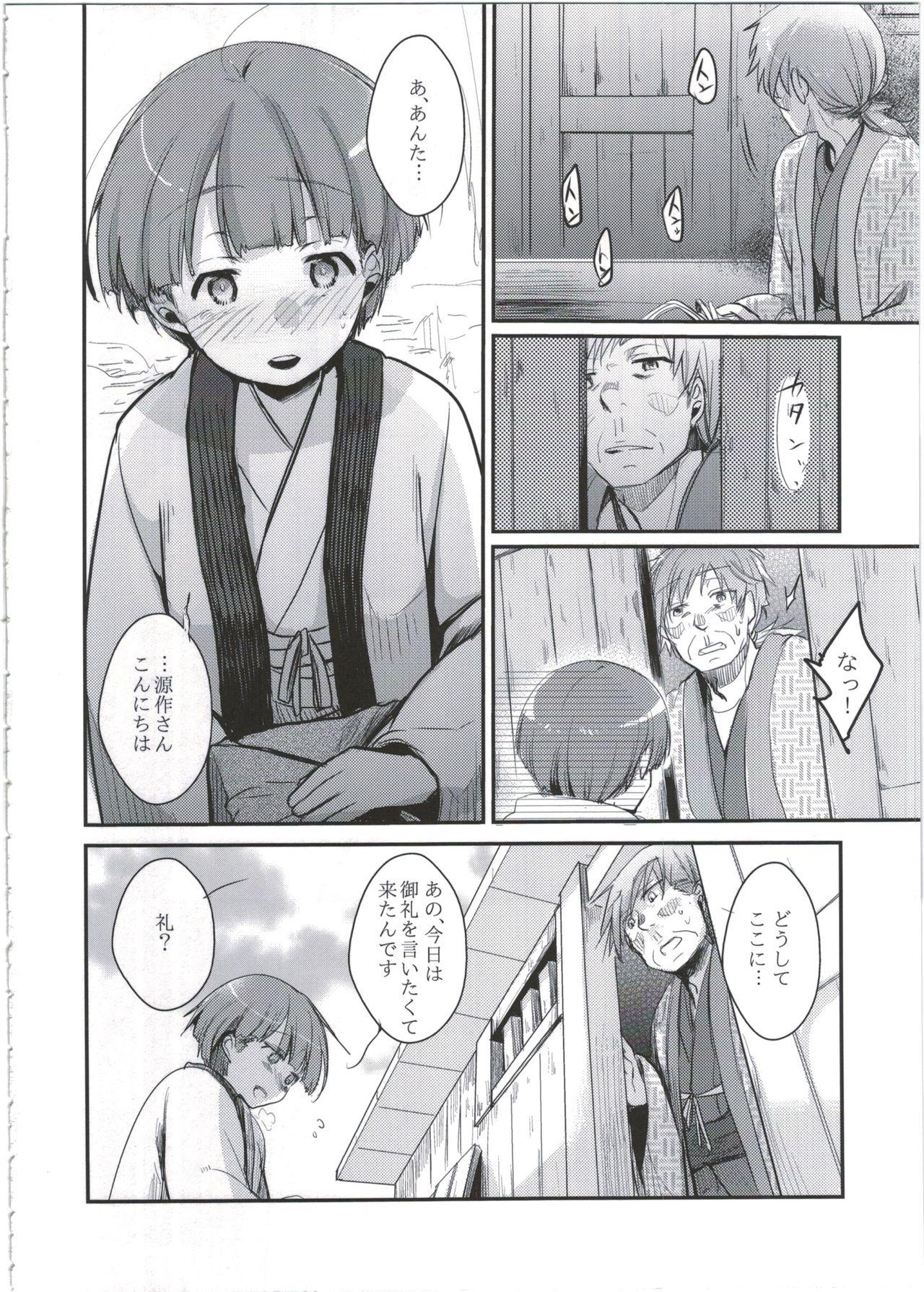 Big Dick Zoku, Kakeochi Shoujo Netorare Mommy - Page 10