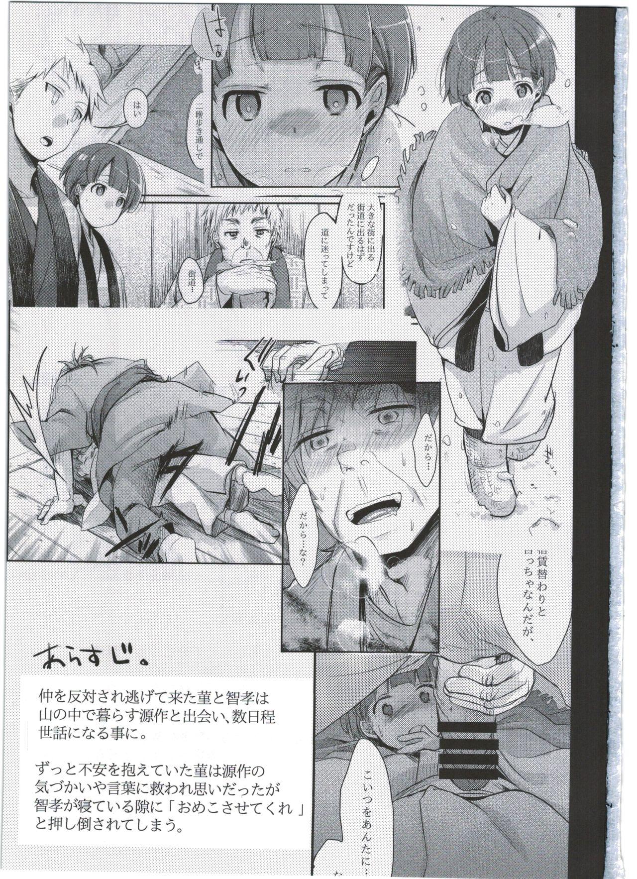 Trans Zoku, Kakeochi Shoujo Netorare Fuck - Picture 3