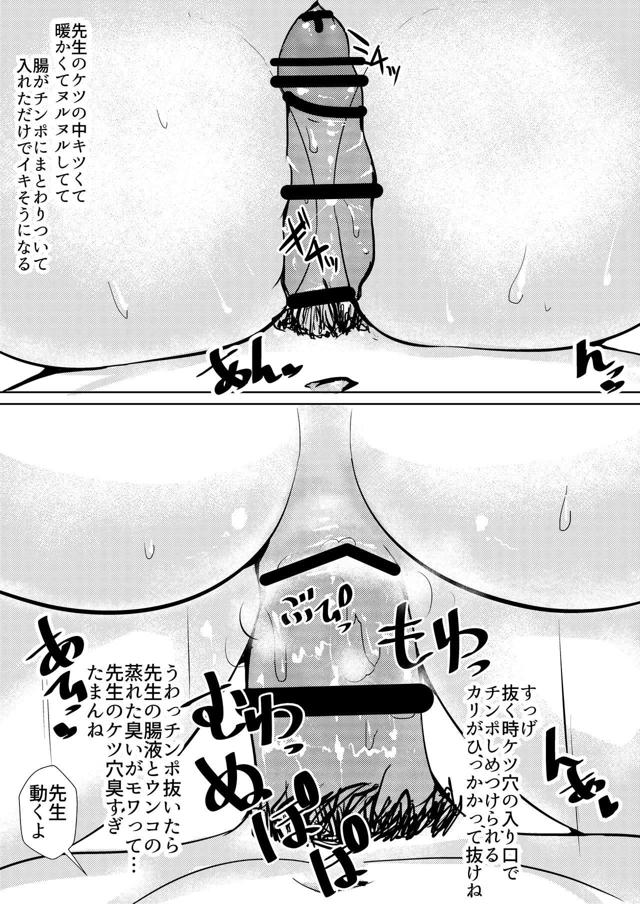 Maniacs Series Dainidan - Oshiri Maniacs Vol. 1 9