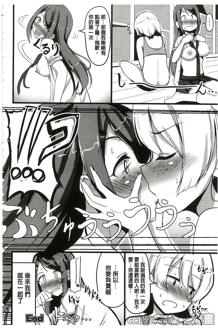 Huge Cock Bessatsu Comic Unreal Teisou Kannen Gyakuten Hen Hot Couple Sex - Page 139