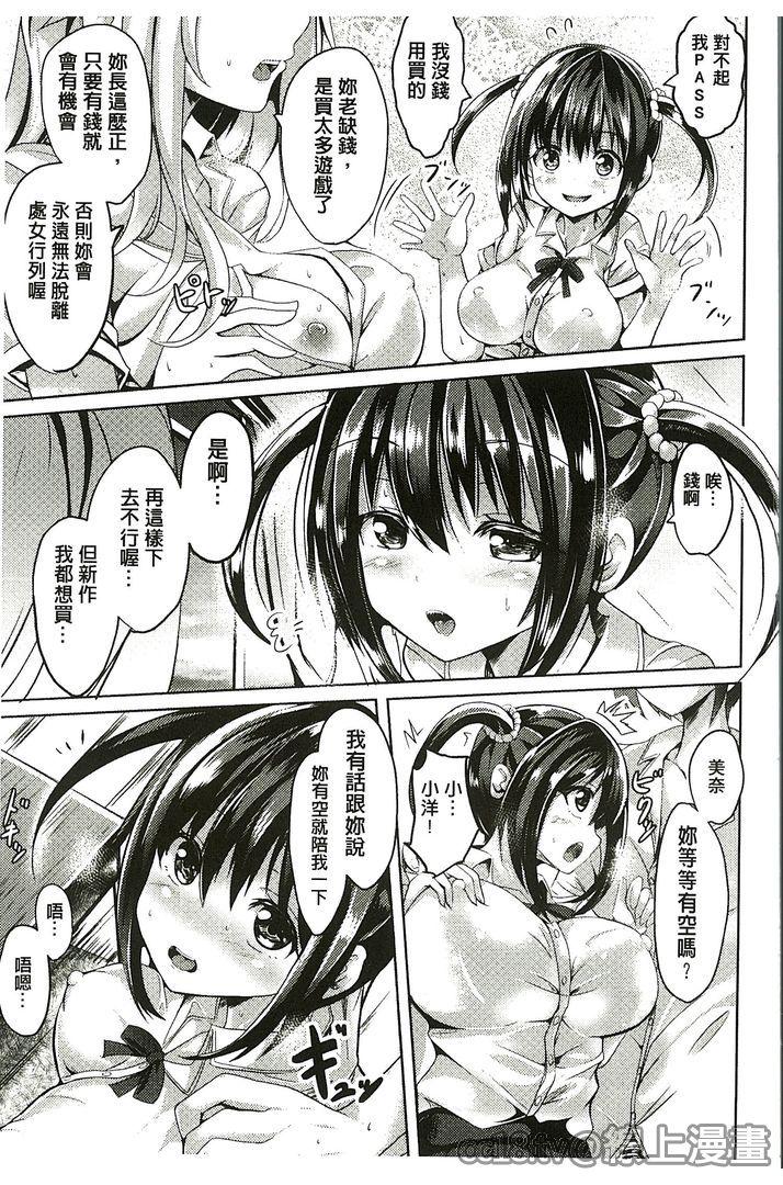 Gay Straight Bessatsu Comic Unreal Teisou Kannen Gyakuten Hen Domina - Page 6