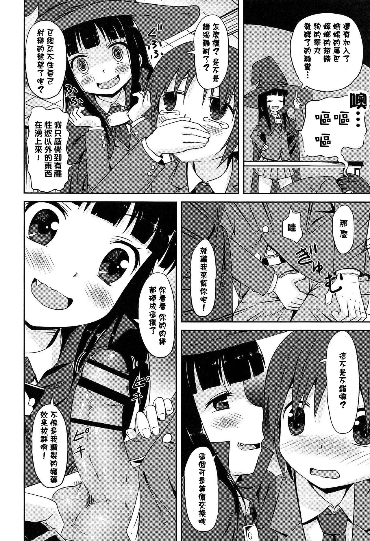 Analfucking Sakusei no Renkinjutsushi Hardcoresex - Page 11