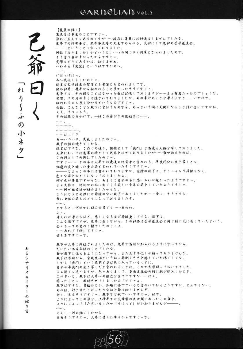 CARNELIAN vol.2  - Re·Leaf Settei Shiryou Tsudo 54