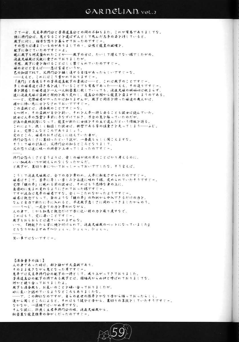 CARNELIAN vol.2  - Re·Leaf Settei Shiryou Tsudo 57