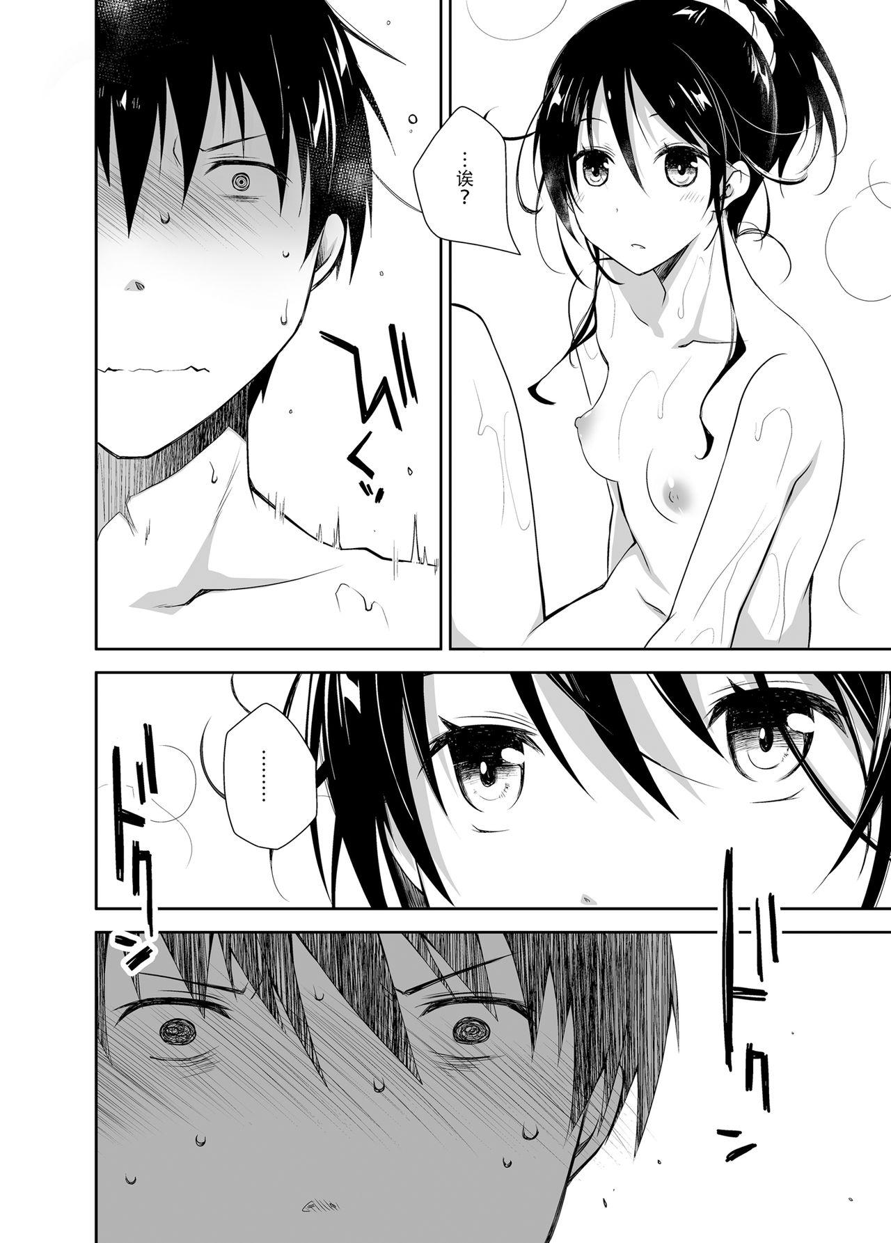 Short Hair Oshikake Kanojo to Keppeki-kun Big Boobs - Page 12