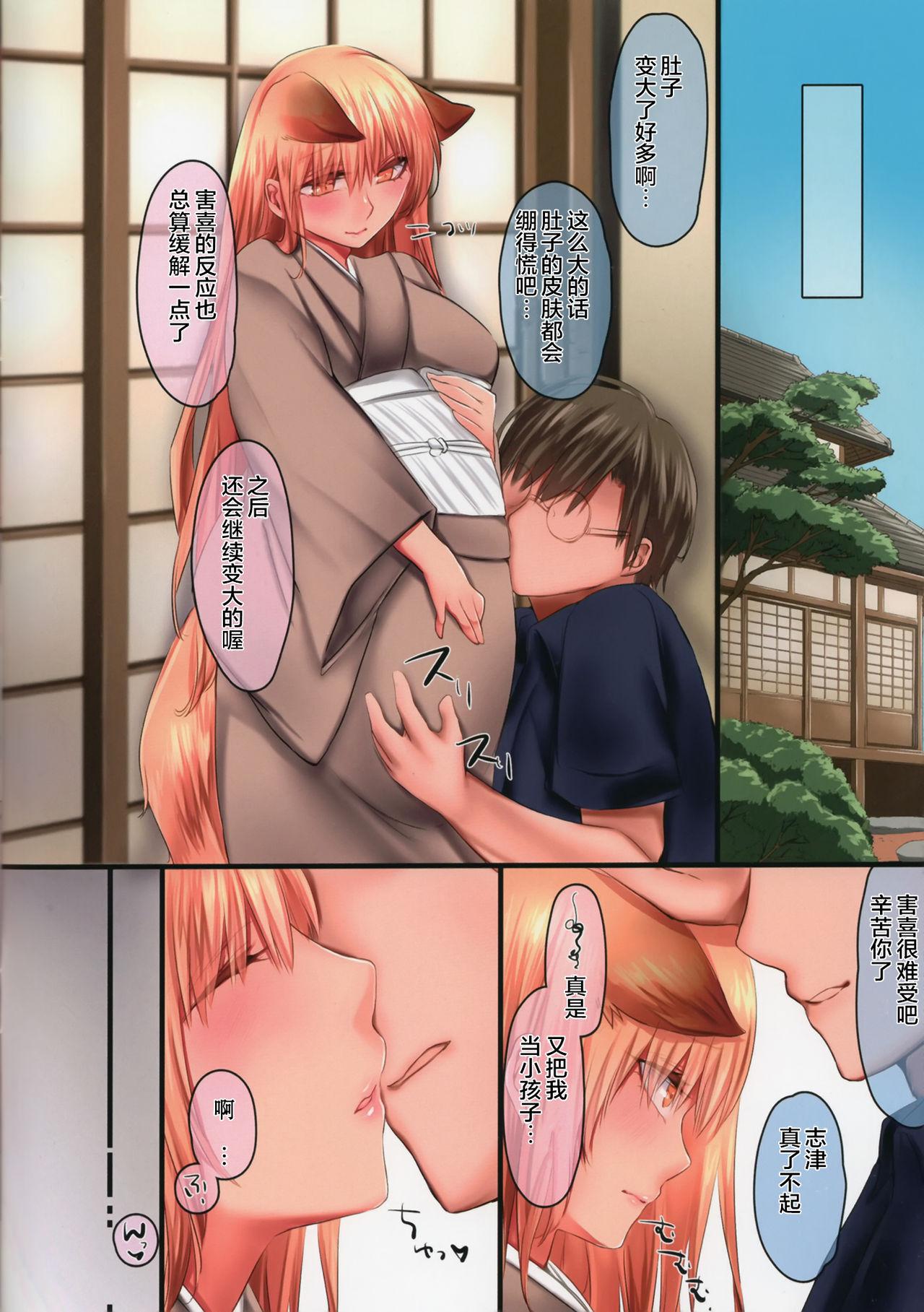 Juicy Gojitsutan Hot Mom - Page 4