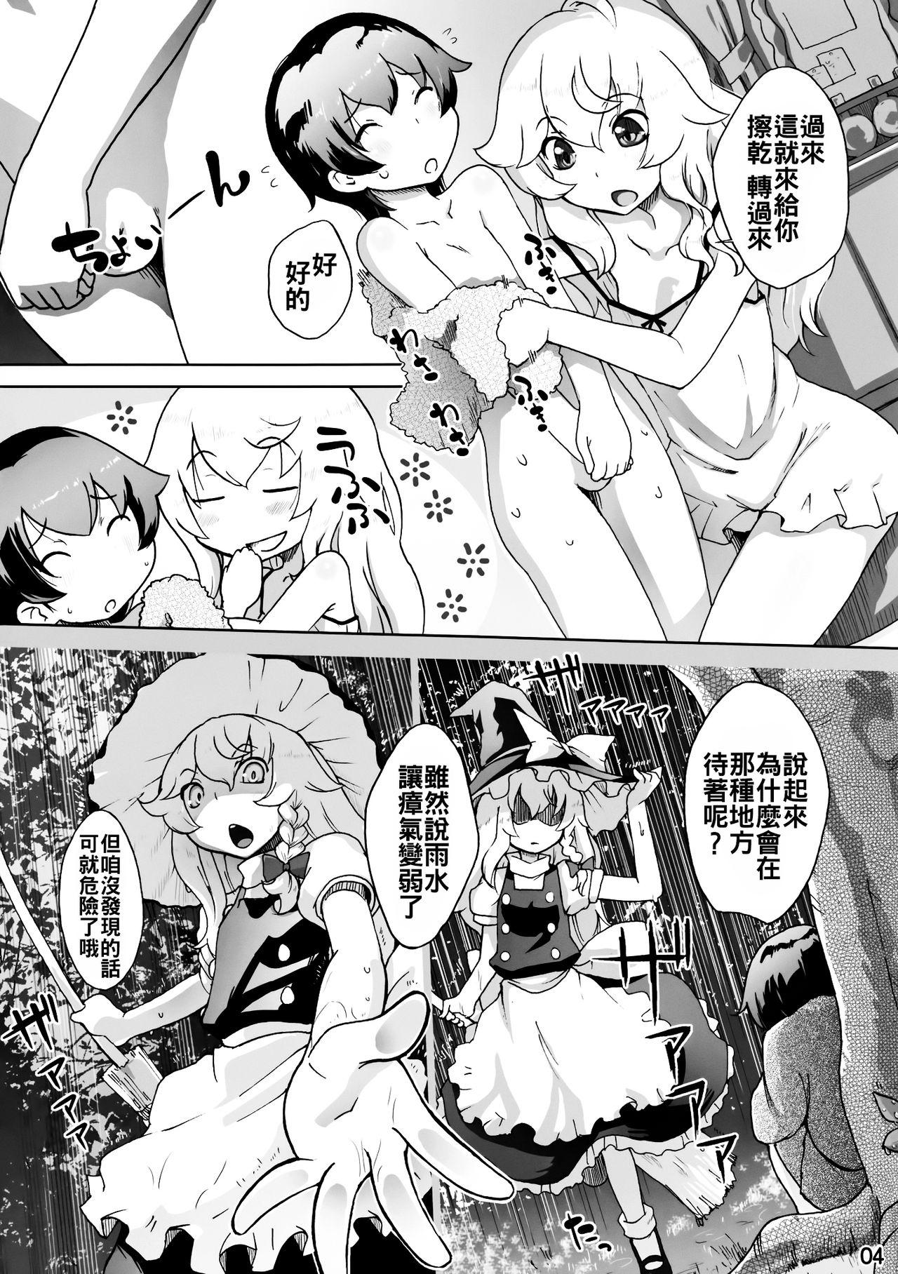 Spooning Marisa to Amayadori - Touhou project Peitos - Page 4