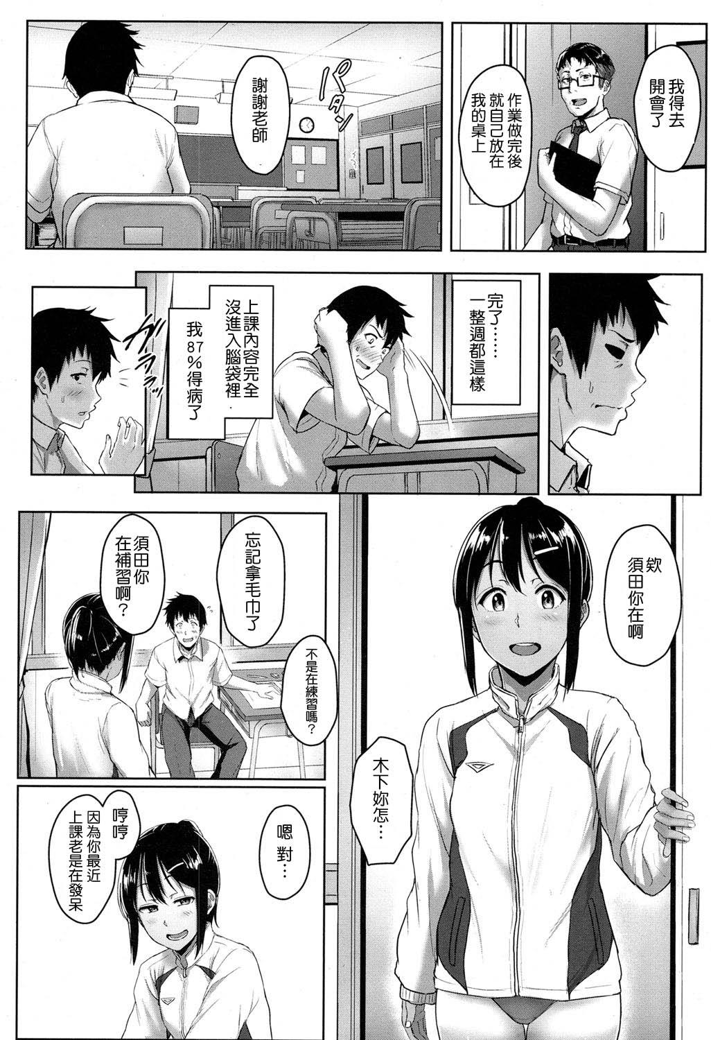Sloppy Blow Job Ashi ga Suki nano? Orgy - Page 12