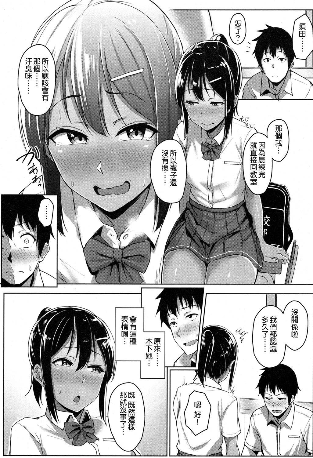 Hairy Ashi ga Suki nano? Gay - Page 6
