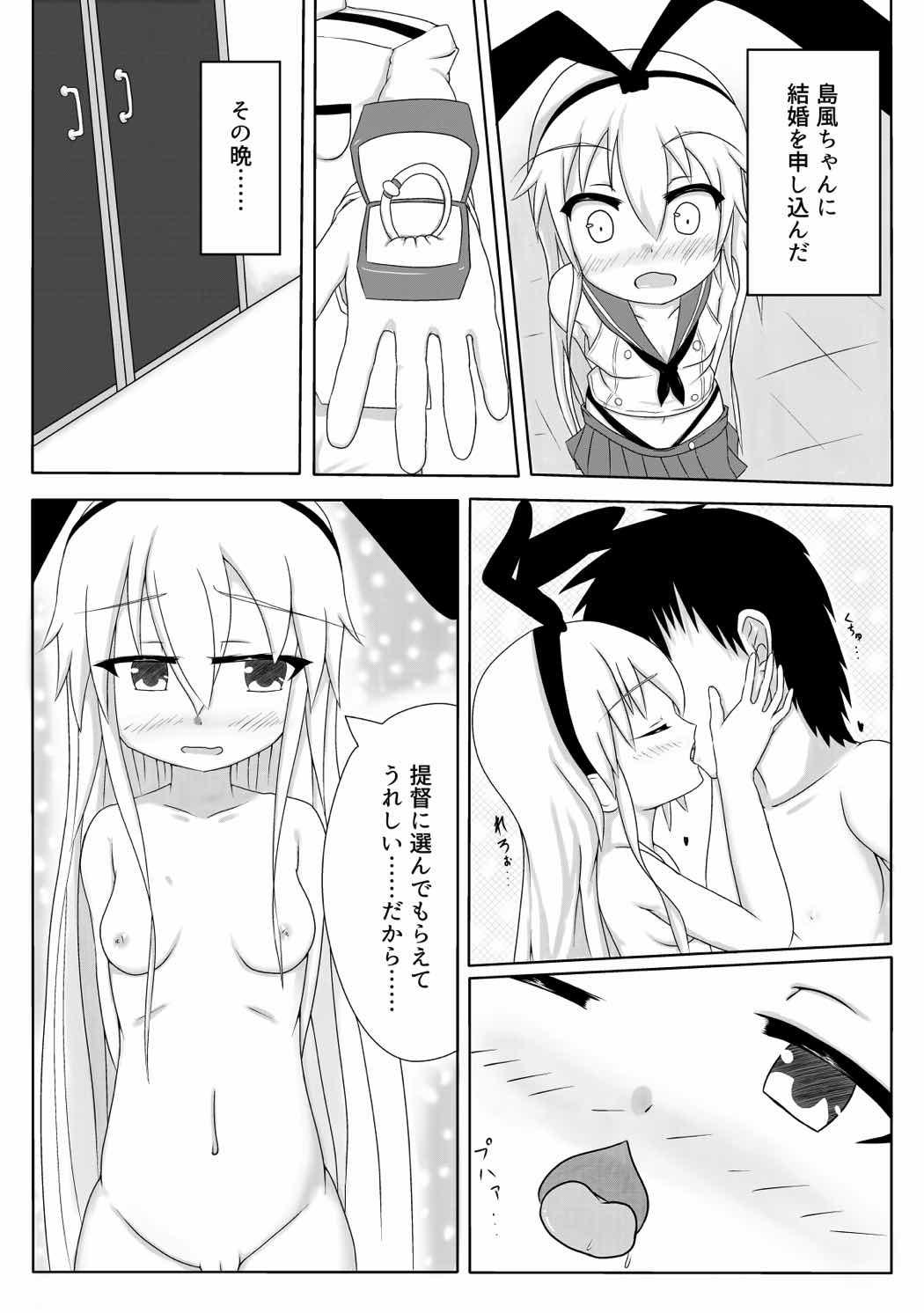 Masturbating Shimakaze-chan to Love Love Botex Suru Hon - Kantai collection Cumswallow - Page 2