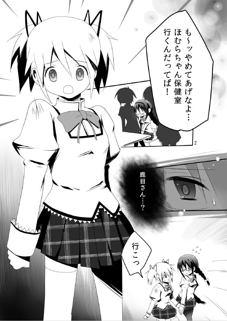 Step Brother RAHASIA - Puella magi madoka magica 18yearsold - Page 4