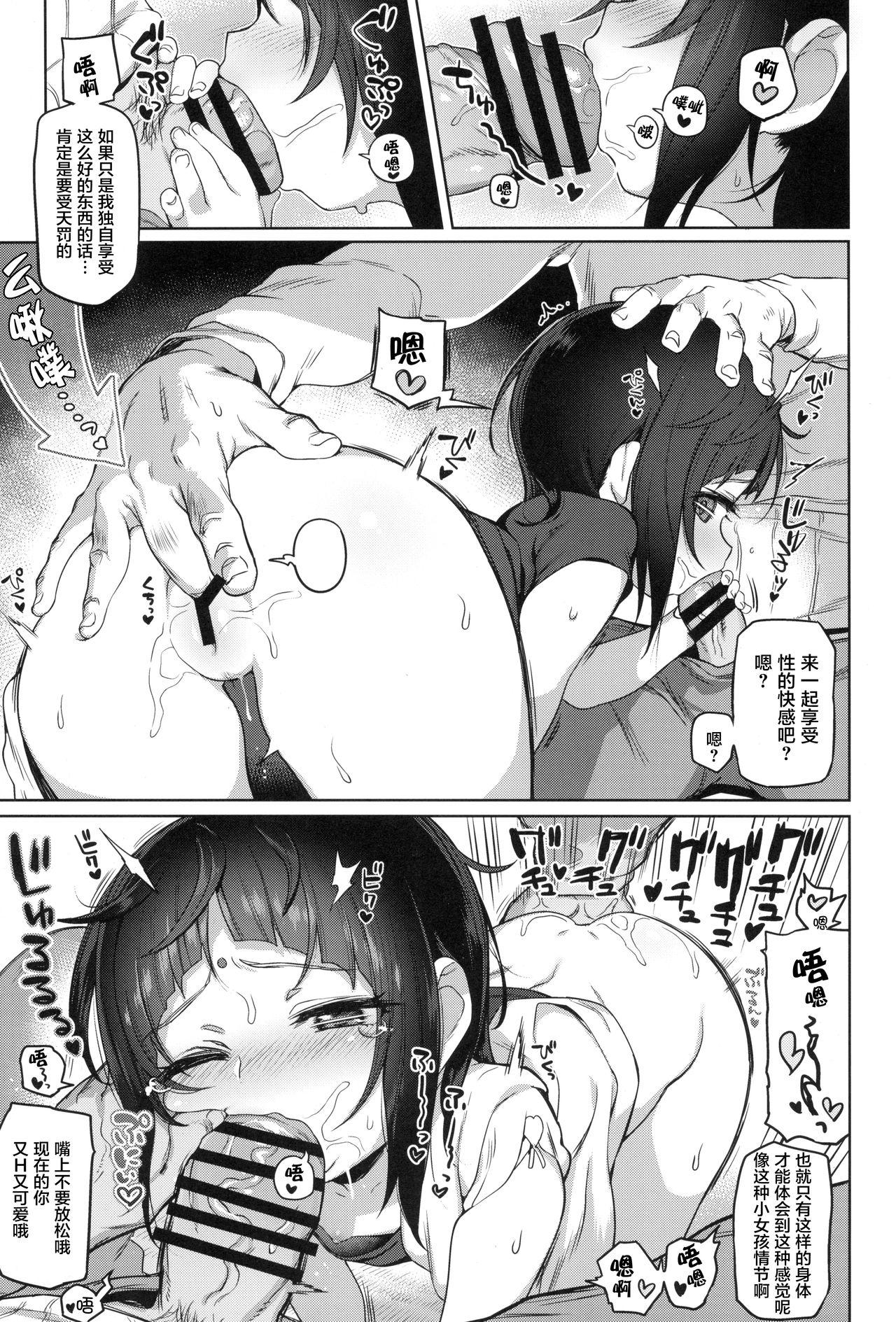 Free Blow Job Itatte Shou Go Loli Hot Cunt - Page 12