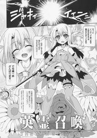 Porra Illya-chan To Love Love Reijyux Fate Grand Order Fate Kaleid Liner Prisma Illya AssParade 7