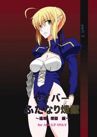 Saber Futanari Rengoku 0