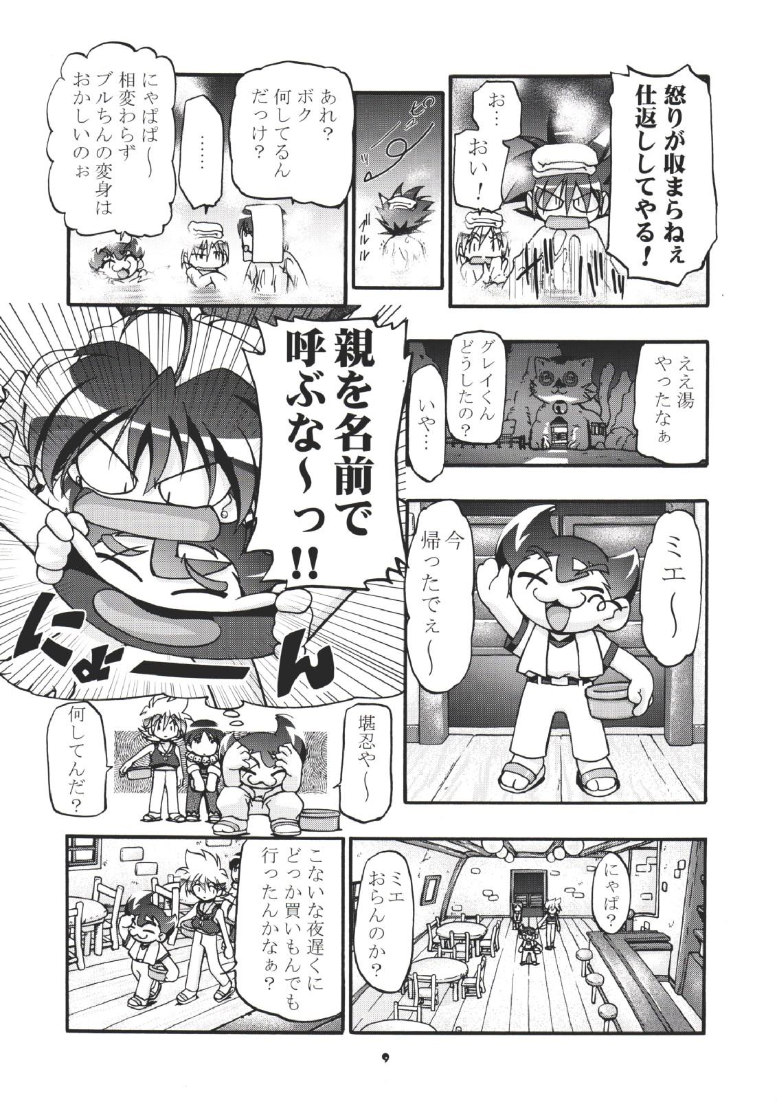 Large (CR35) [Gambler Club (Kousaka Jun)] P-Densetsu Batoru P-Daman (Battle B-Daman) - B-daman Tits - Page 8