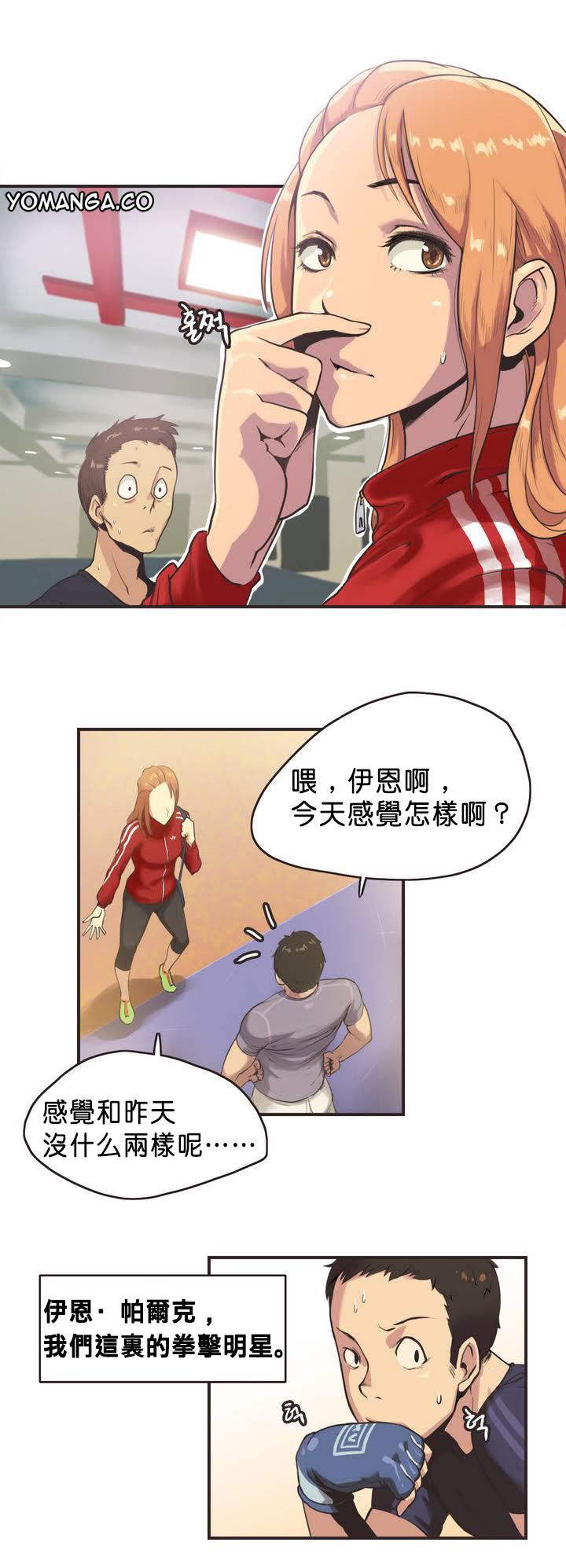 Cam Girl Sports Girl ch.1-11 Panties - Page 4