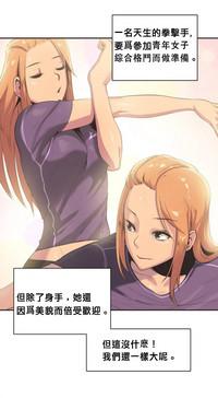Abuse Sports Girl Ch.1-11  Innocent 5