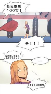 Abuse Sports Girl Ch.1-11  Innocent 7