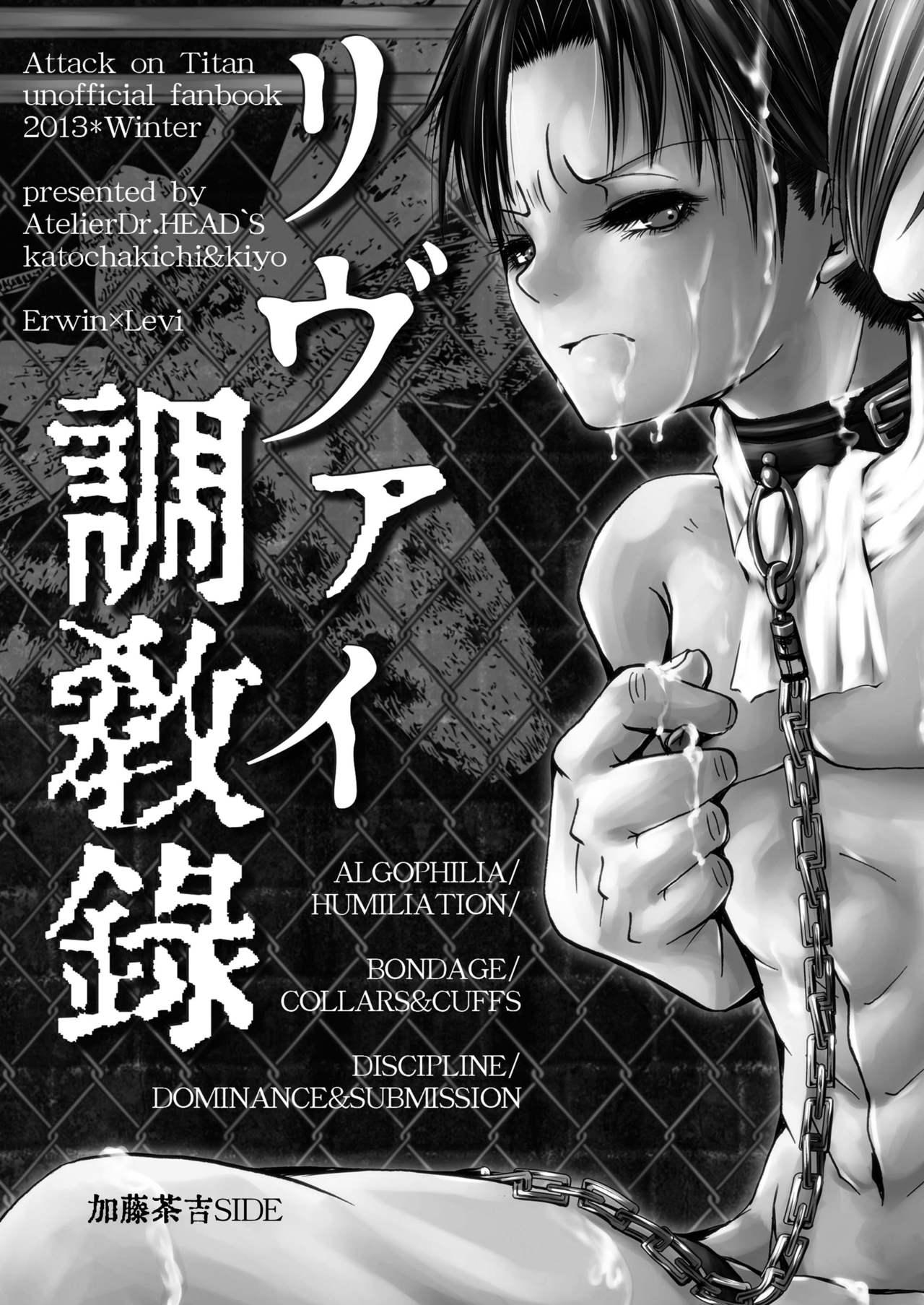 White Levi Choukyou roku - Shingeki no kyojin Hard Core Free Porn - Page 2