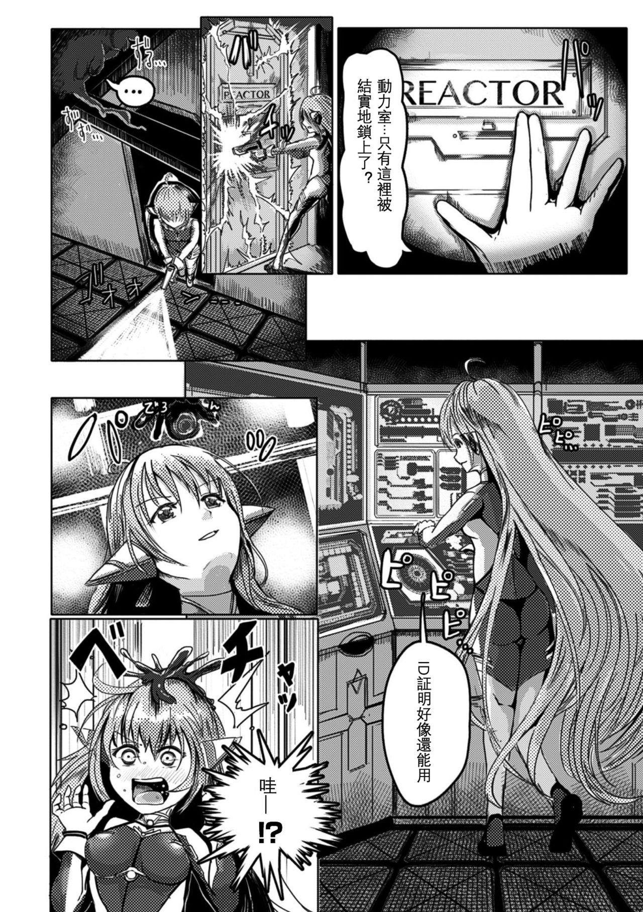 Softcore Futanari no wana to Owaranai semeku Gang - Page 3