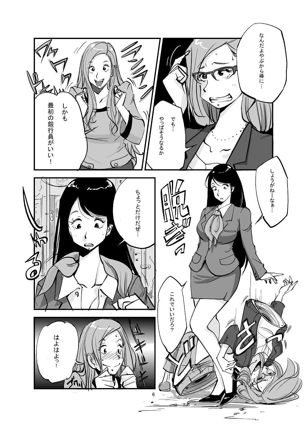 Teenager Kawamono Analfuck - Page 6