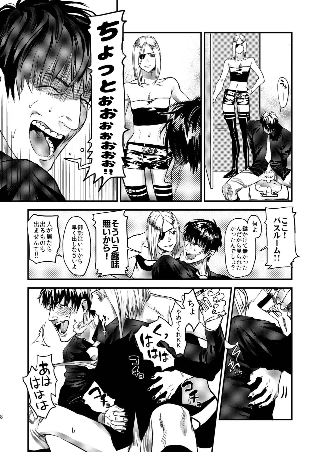 Home Mukashi wa Naka no Yokatta Bokura no Anal Kaihatsu - Kekkai sensen Lesbians - Page 8