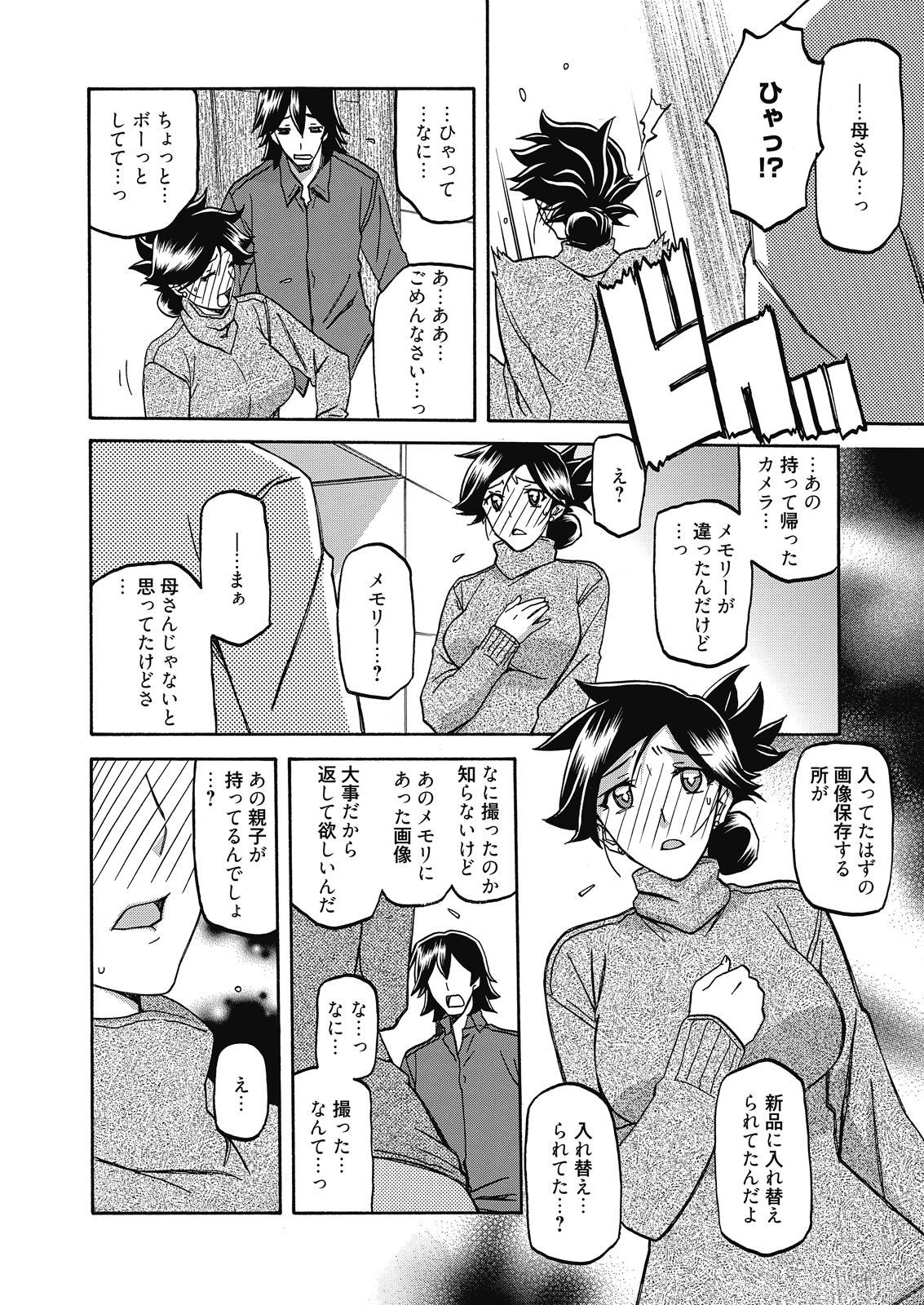 Web Manga Bangaichi Vol. 7 57