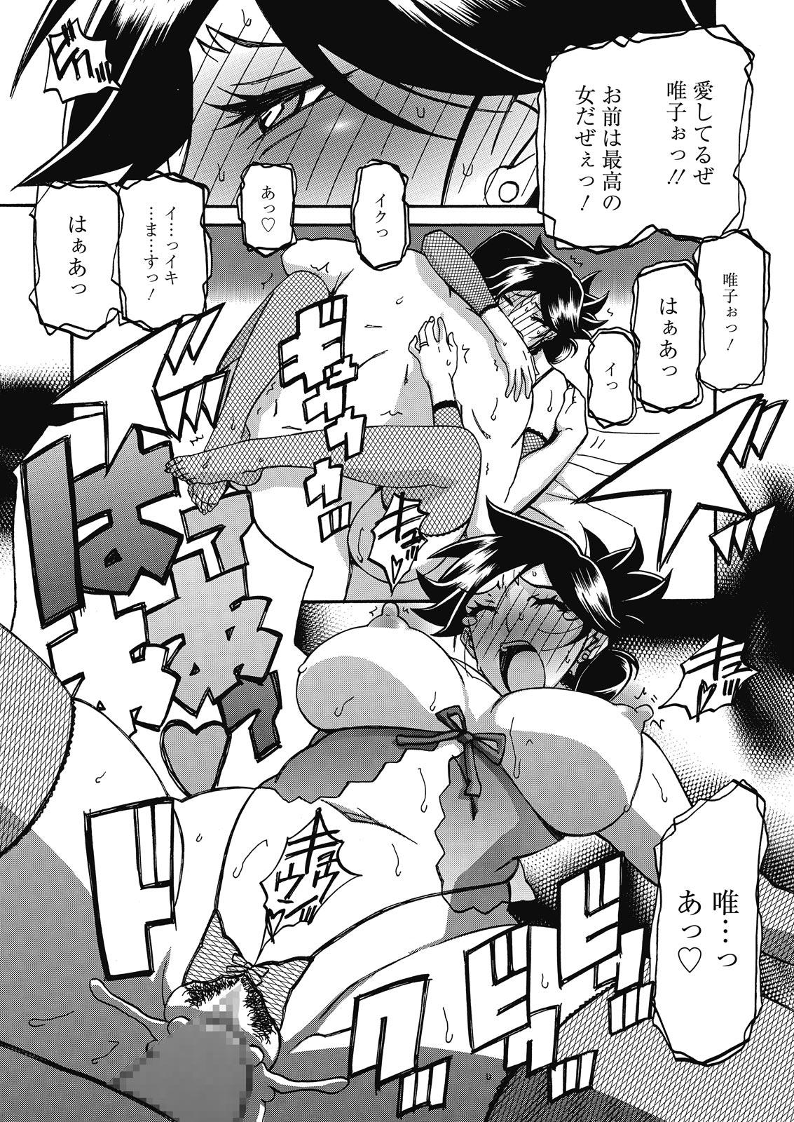 Web Manga Bangaichi Vol. 7 64