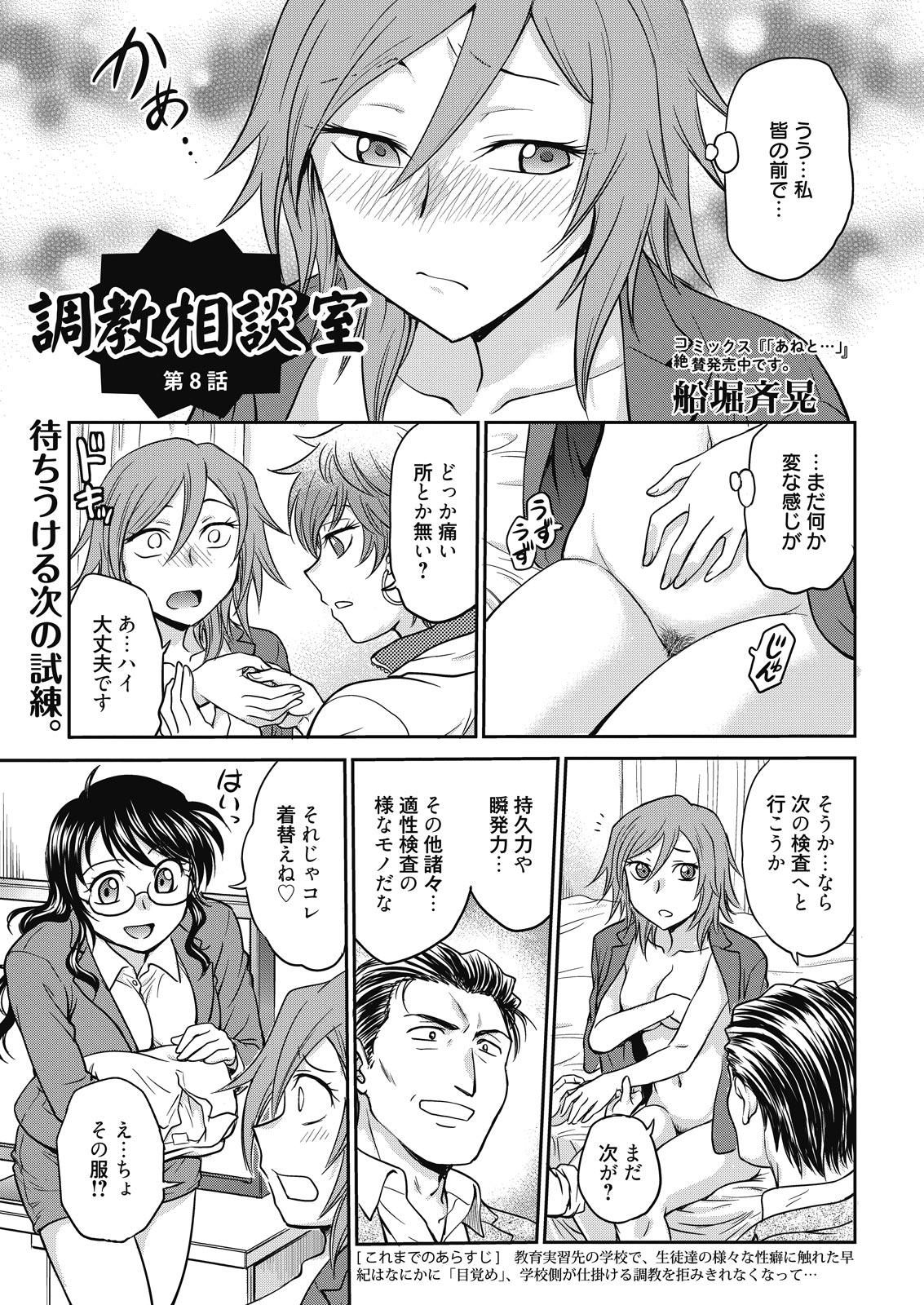 Web Manga Bangaichi Vol. 7 66