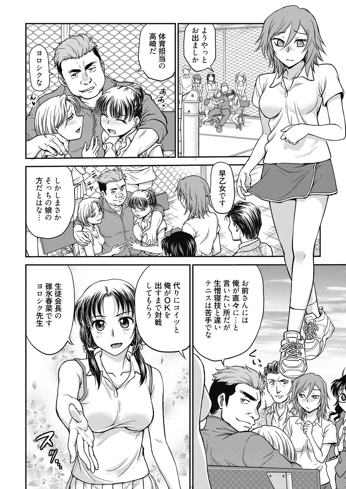 Web Manga Bangaichi Vol. 7 67
