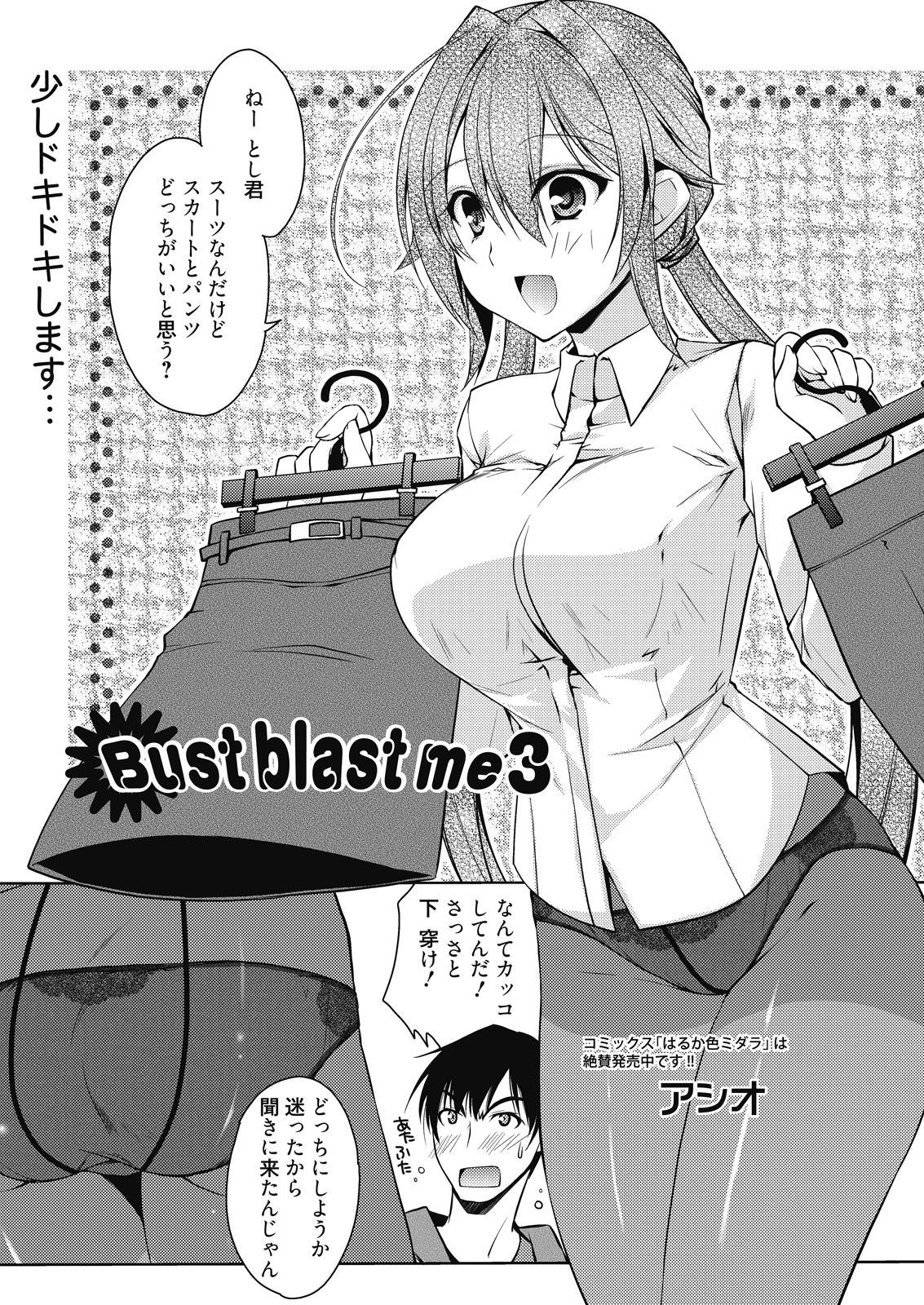 Web Manga Bangaichi Vol. 7 96